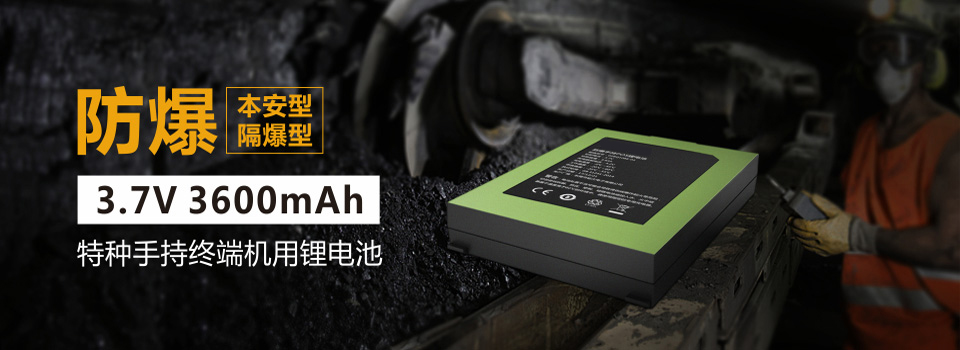 3.7V 3600mAh UF103450PN 防爆手持POS鋰電池 鈷酸鋰材料