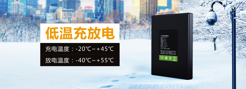 -40℃低溫充放電，7.4V 1500mAh 104058 戶外低溫安防鋰電池