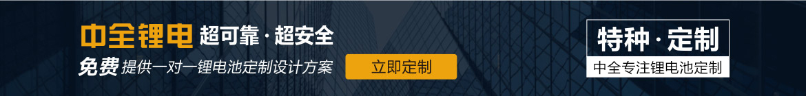 鉅大鋰電，17年專注鋰電池定制