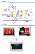 <b>8.11.1V 5000mAh 探傷儀備用電源設(shè)計方案</b>